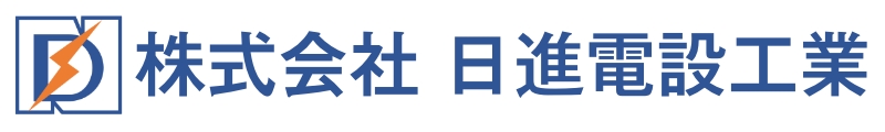 株式会社日進電設工業